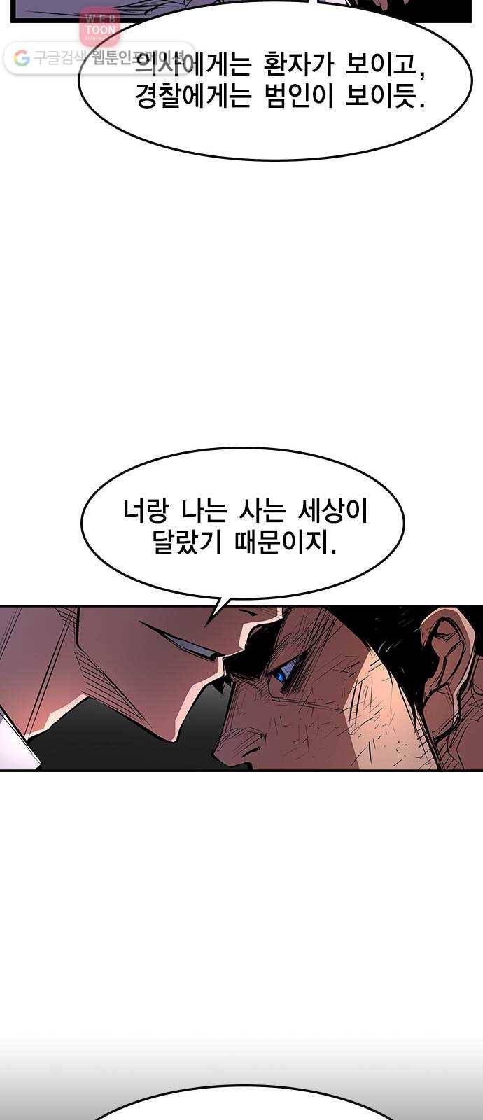 한림체육관 20화 55