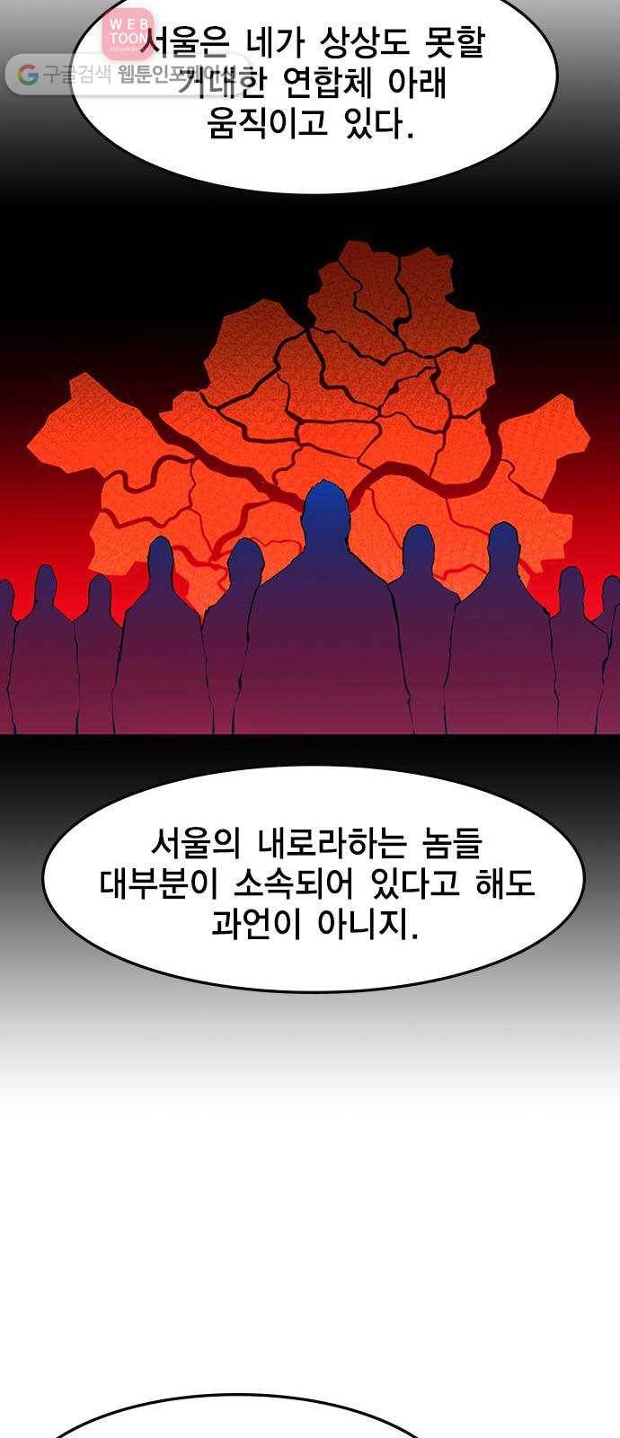 한림체육관 20화 56