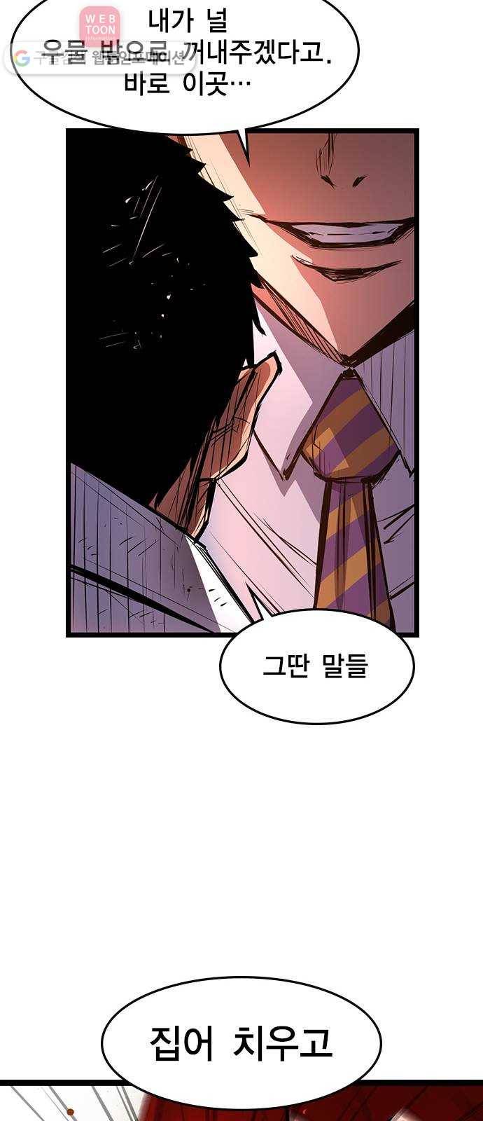 한림체육관 20화 57