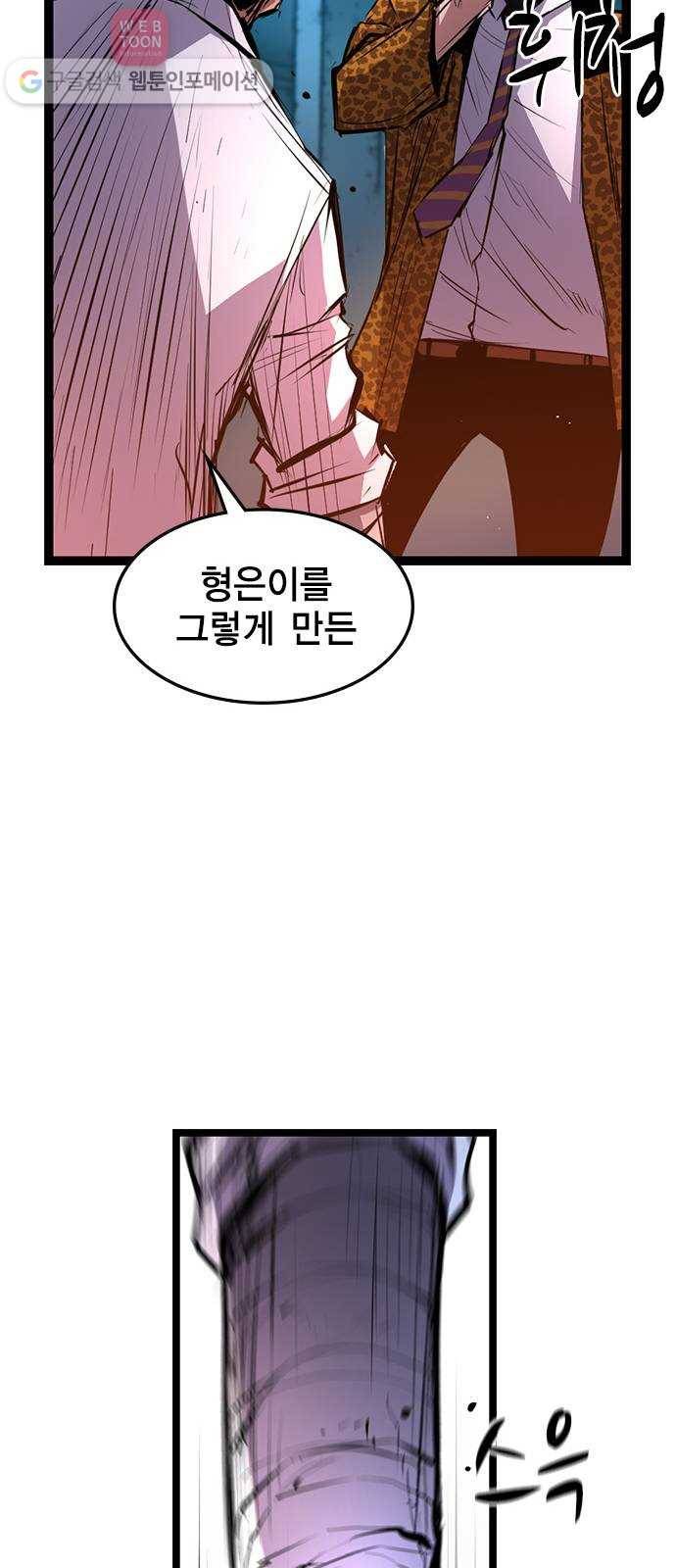 한림체육관 20화 59