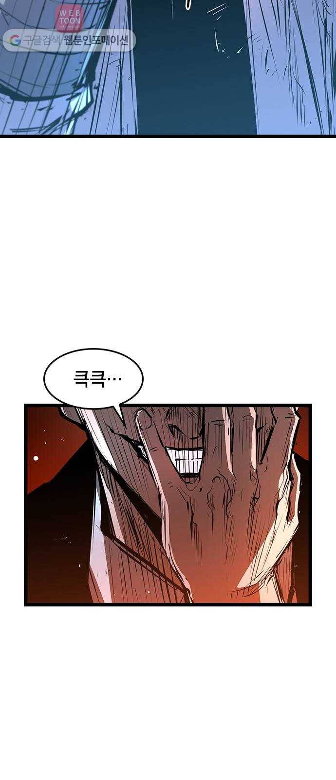 한림체육관 20화 61