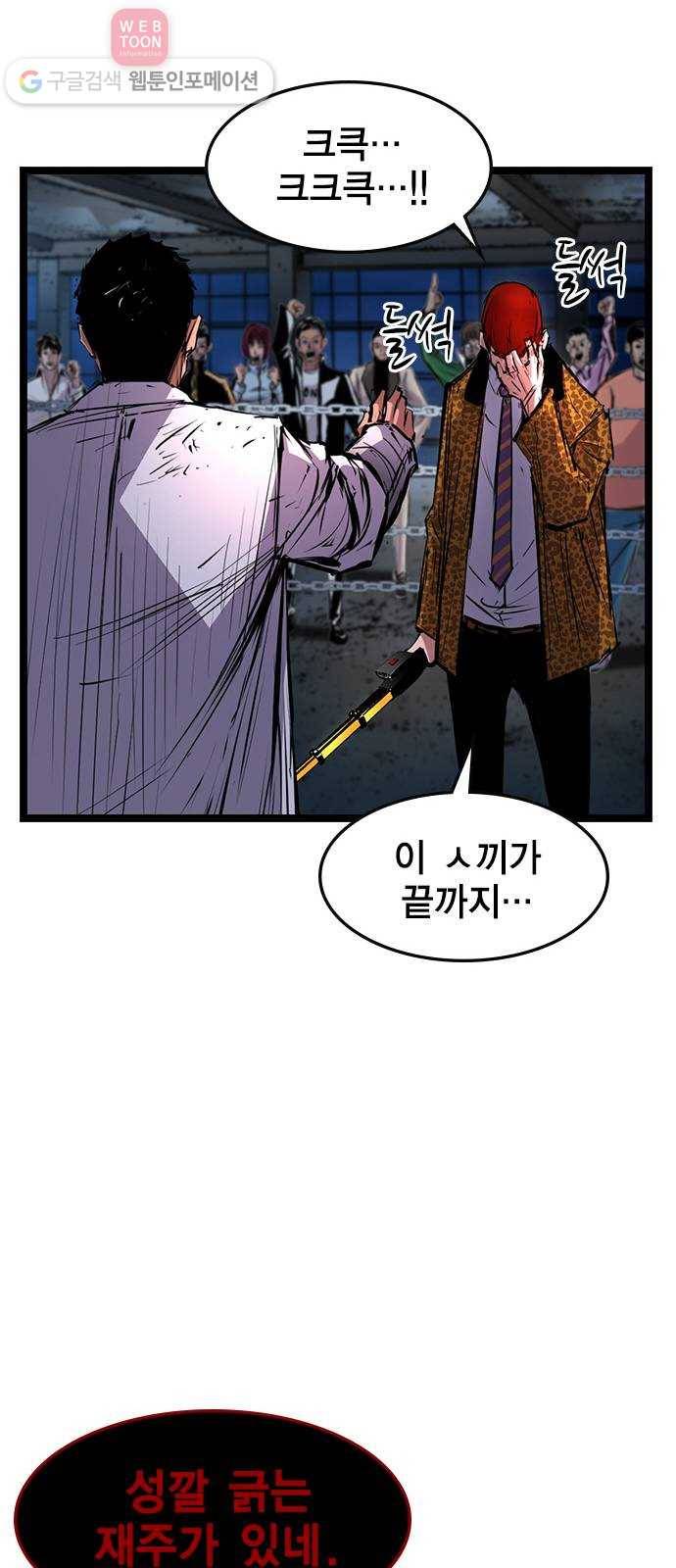 한림체육관 20화 62