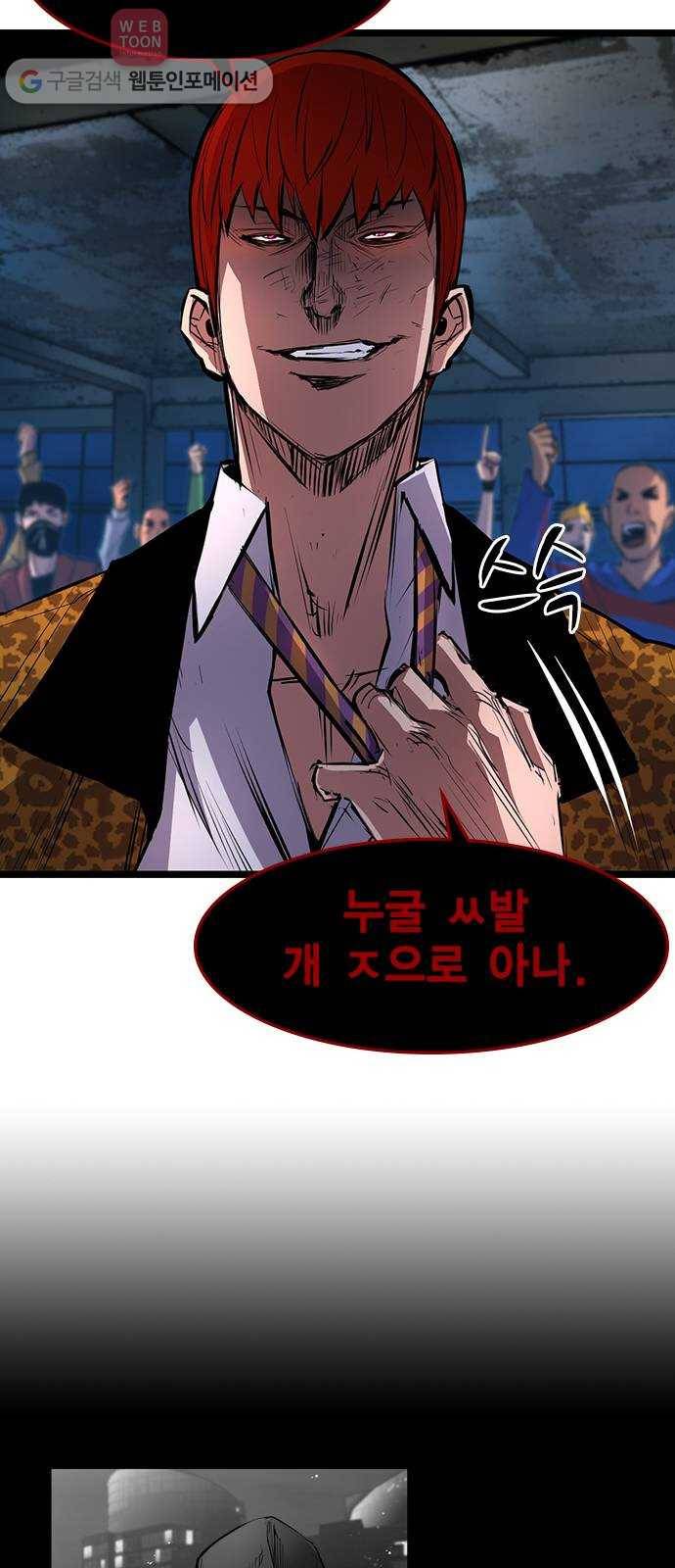 한림체육관 20화 63