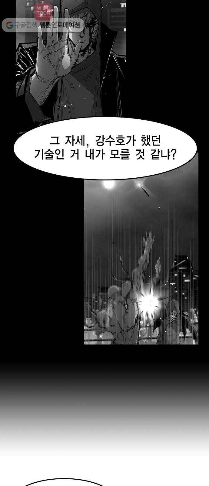 한림체육관 20화 64