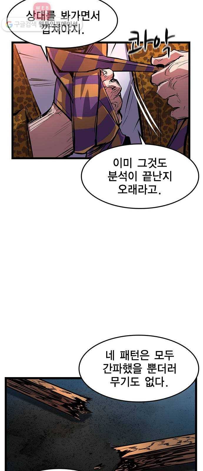 한림체육관 20화 65