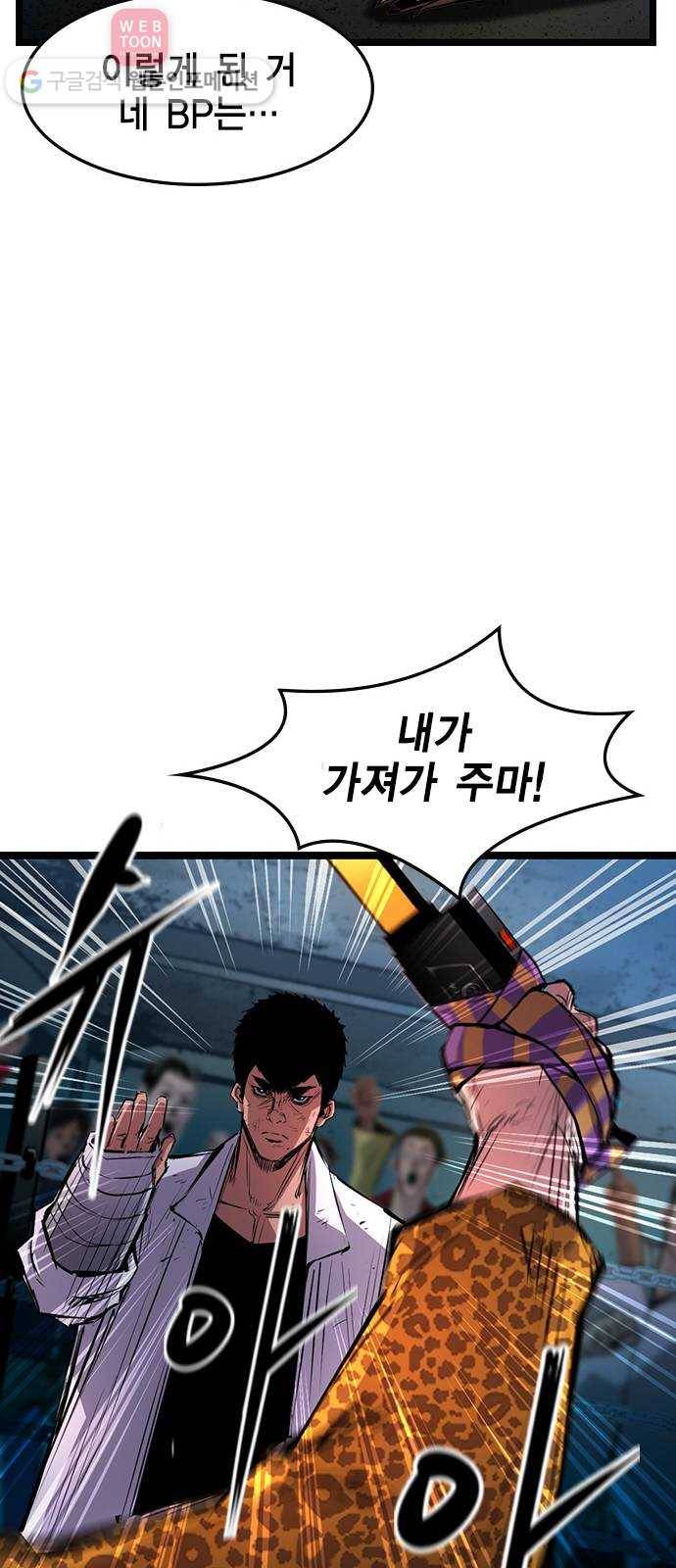 한림체육관 20화 66