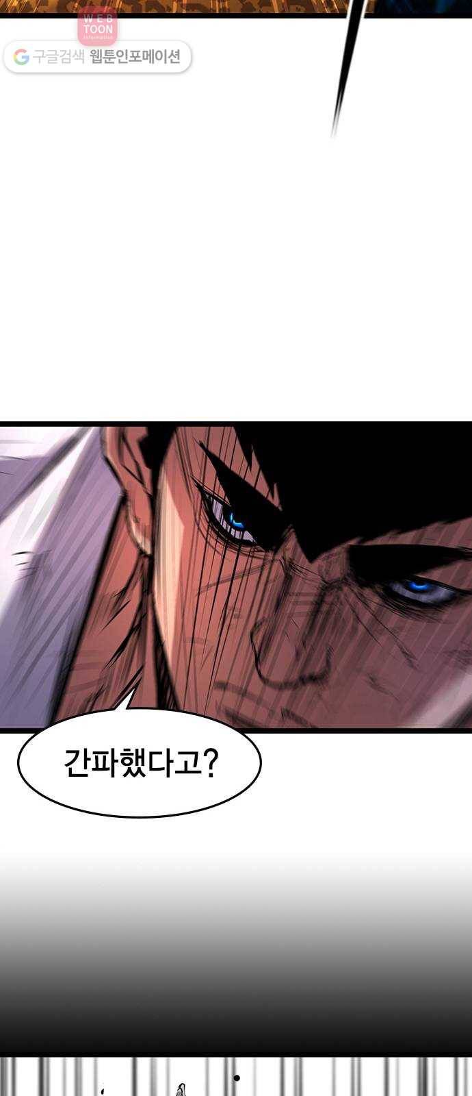 한림체육관 20화 67