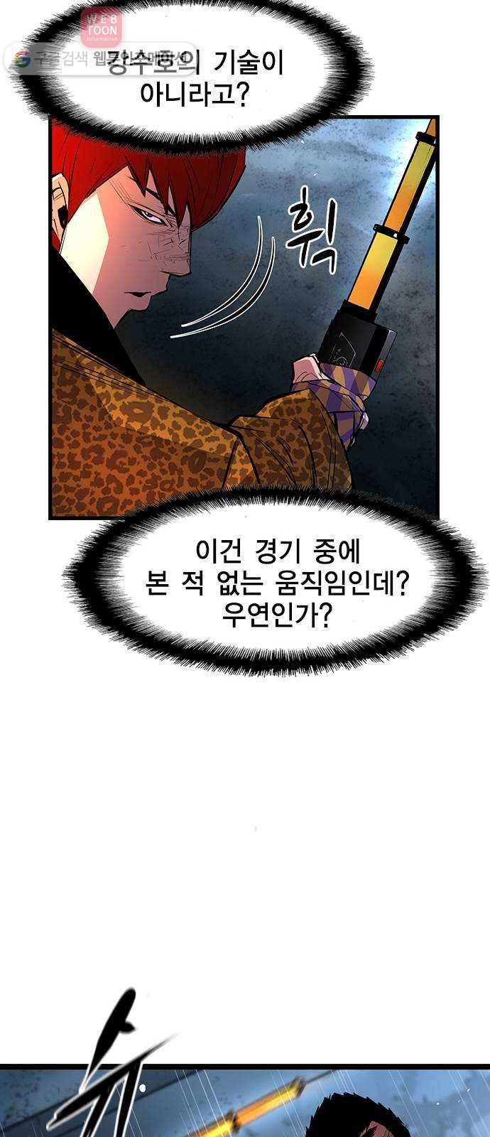 한림체육관 20화 70