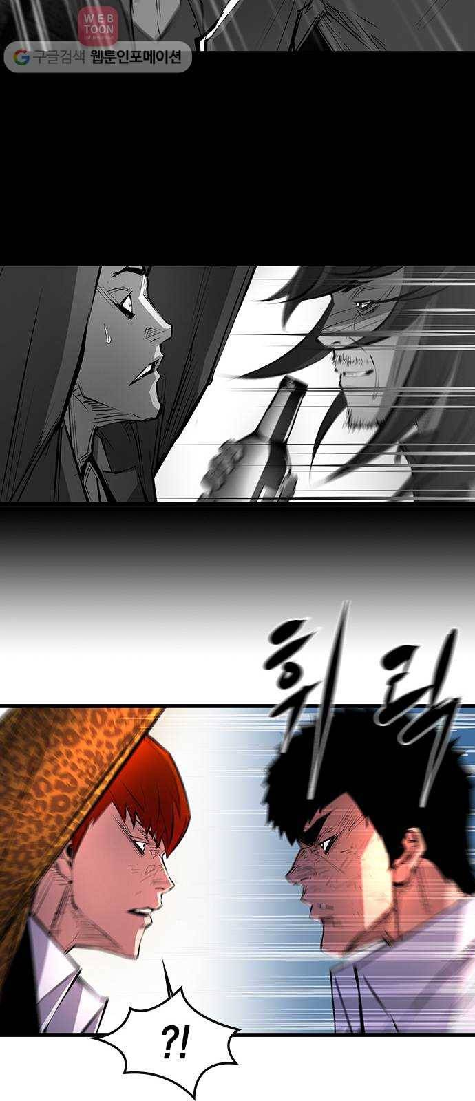 한림체육관 20화 72