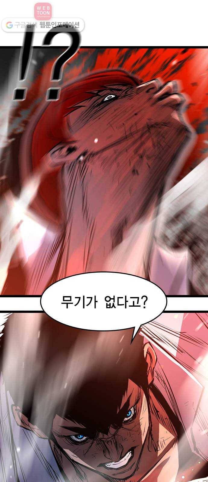 한림체육관 20화 76