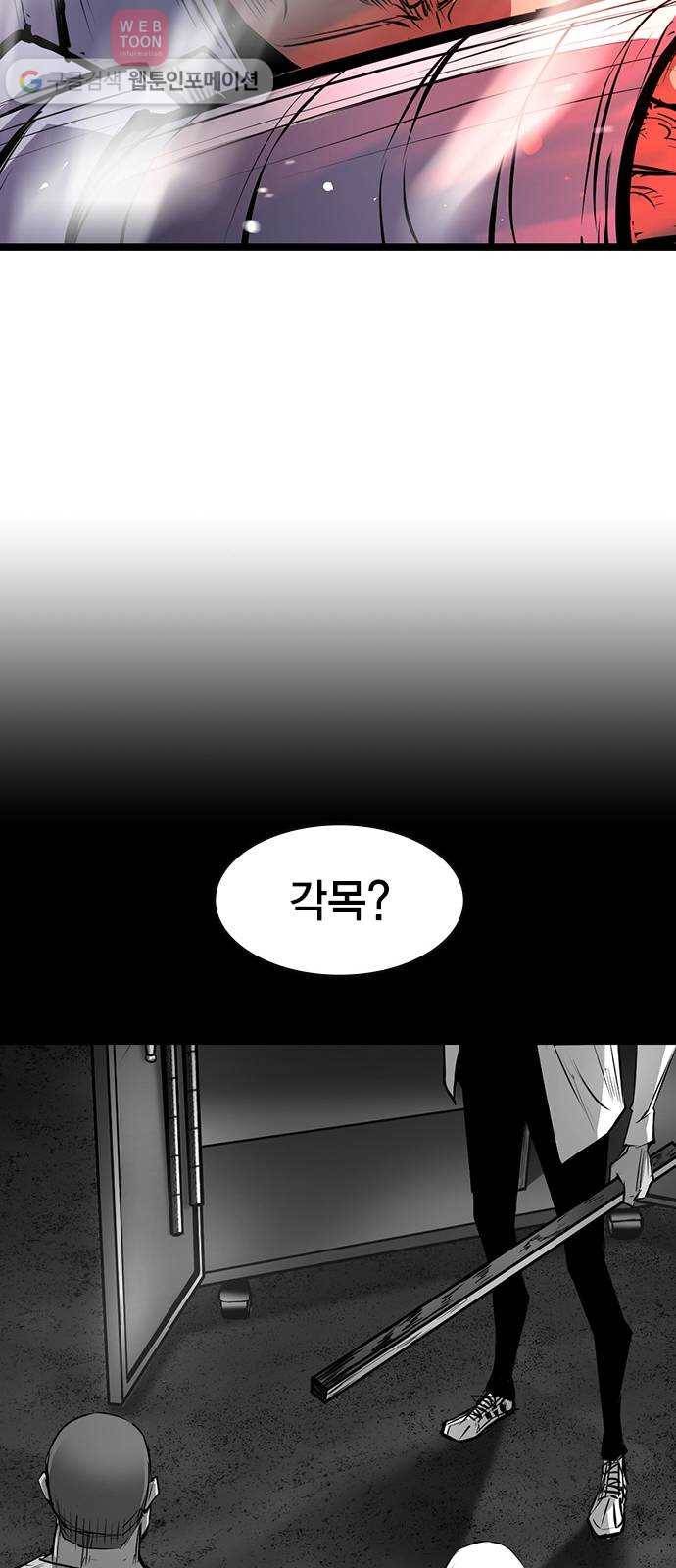 한림체육관 20화 77
