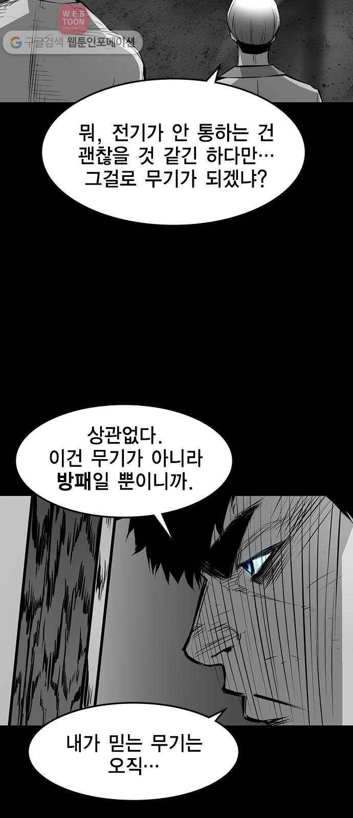 한림체육관 20화 78
