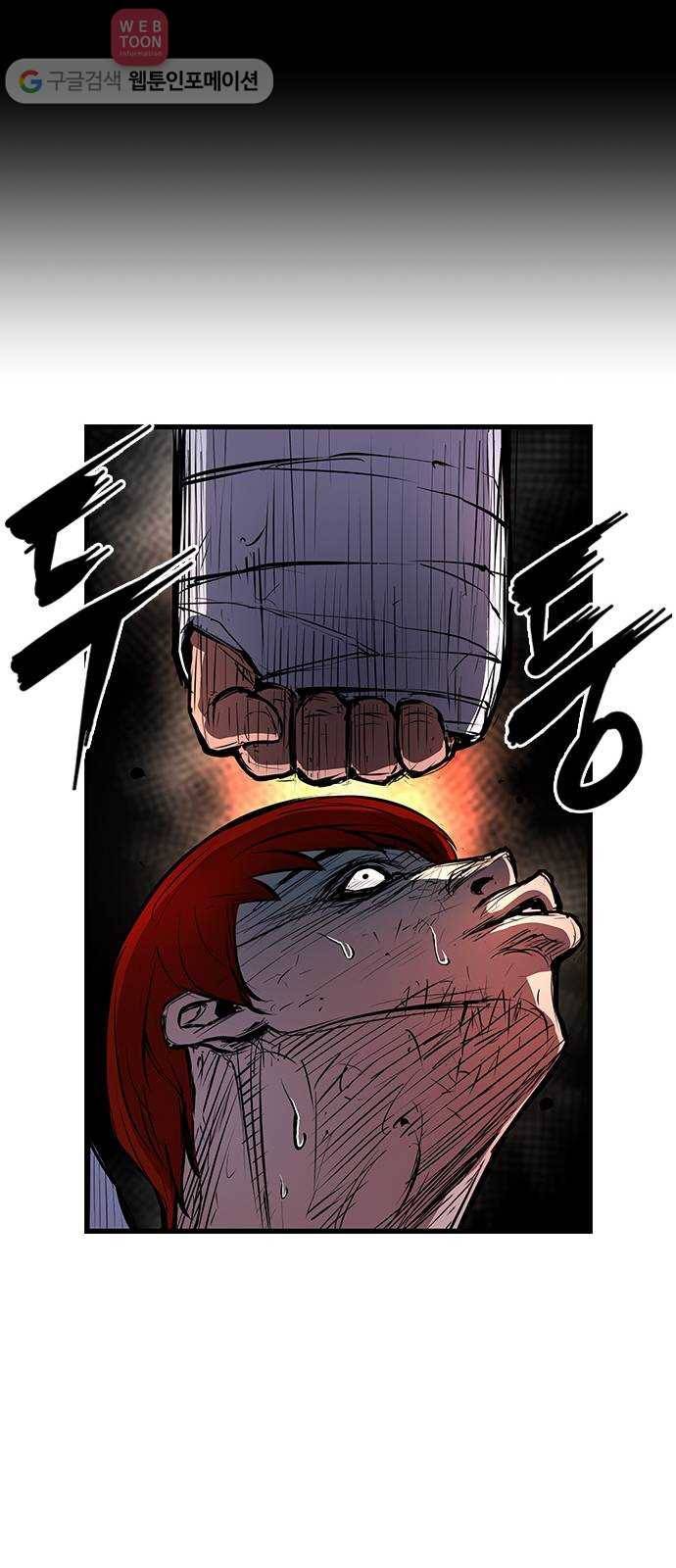 한림체육관 20화 79