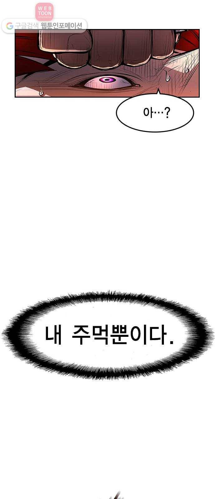 한림체육관 20화 80