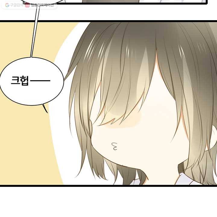 너랑 나랑 하면 39화 9