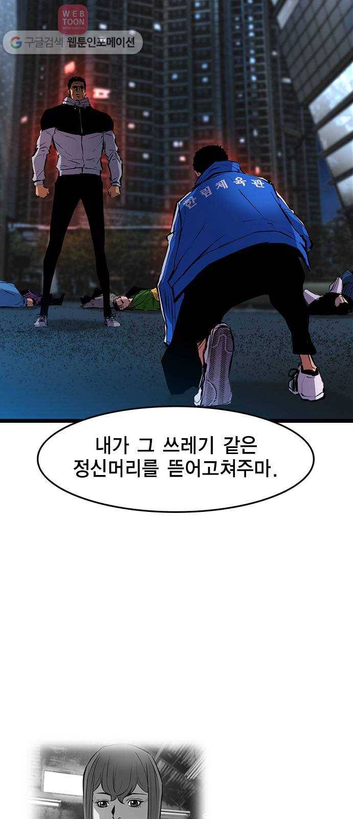 한림체육관 26화 2