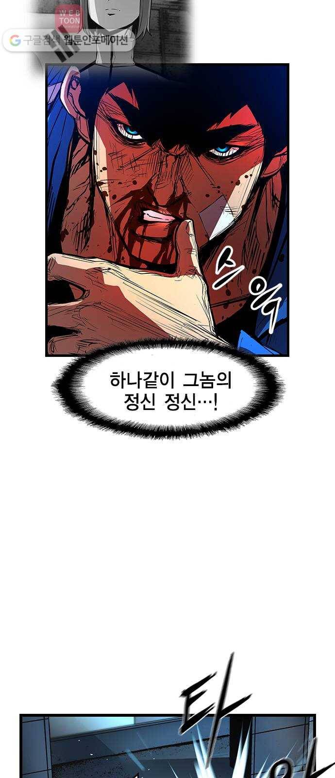 한림체육관 26화 3