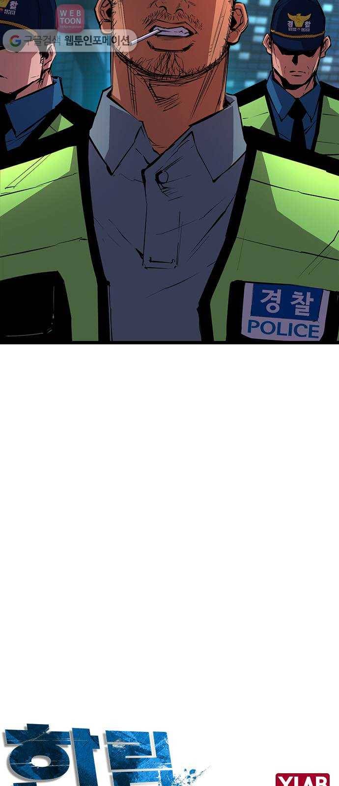 한림체육관 26화 8