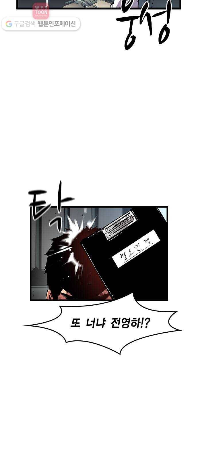 한림체육관 26화 10