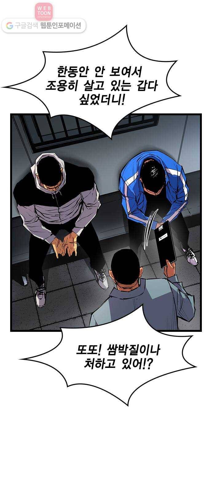 한림체육관 26화 11