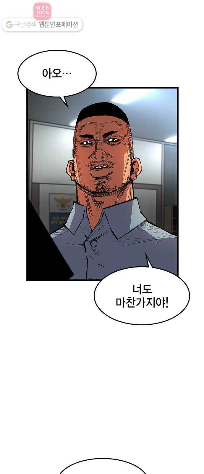 한림체육관 26화 12
