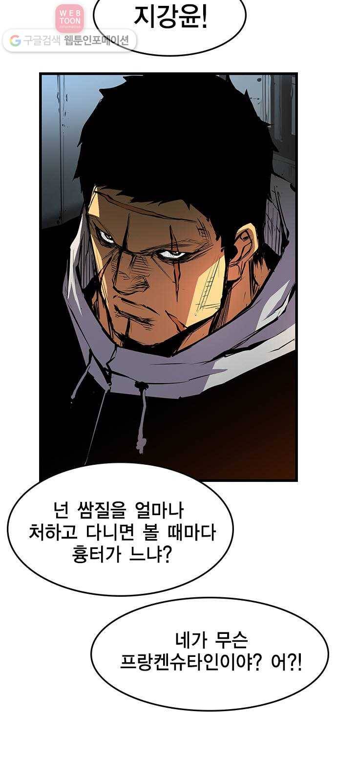 한림체육관 26화 13