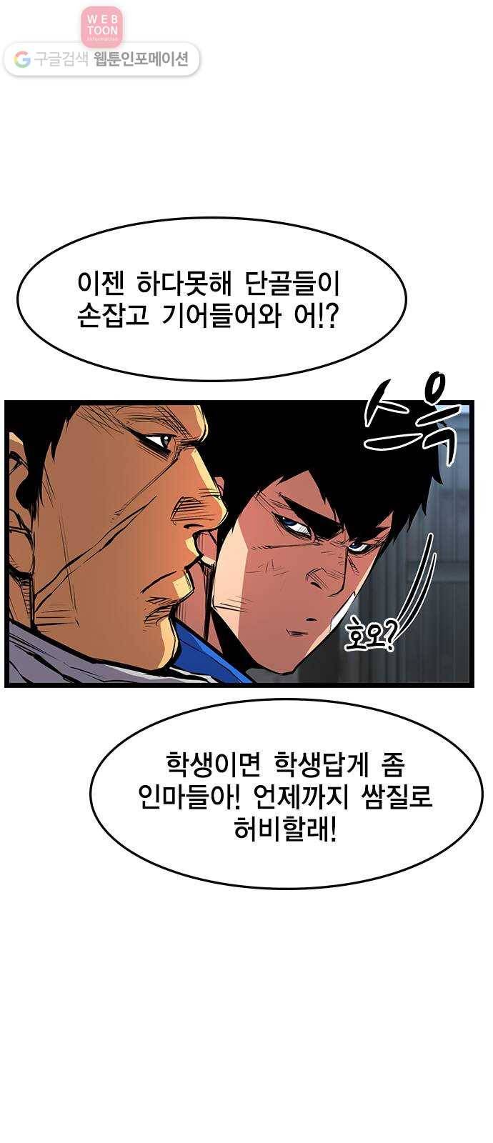 한림체육관 26화 14