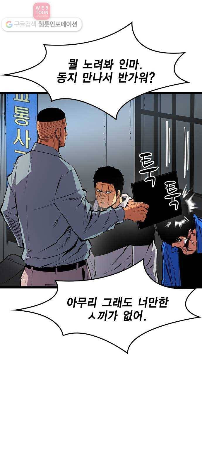한림체육관 26화 15