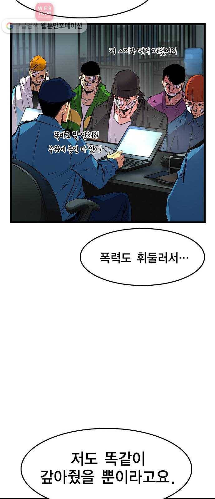한림체육관 26화 17
