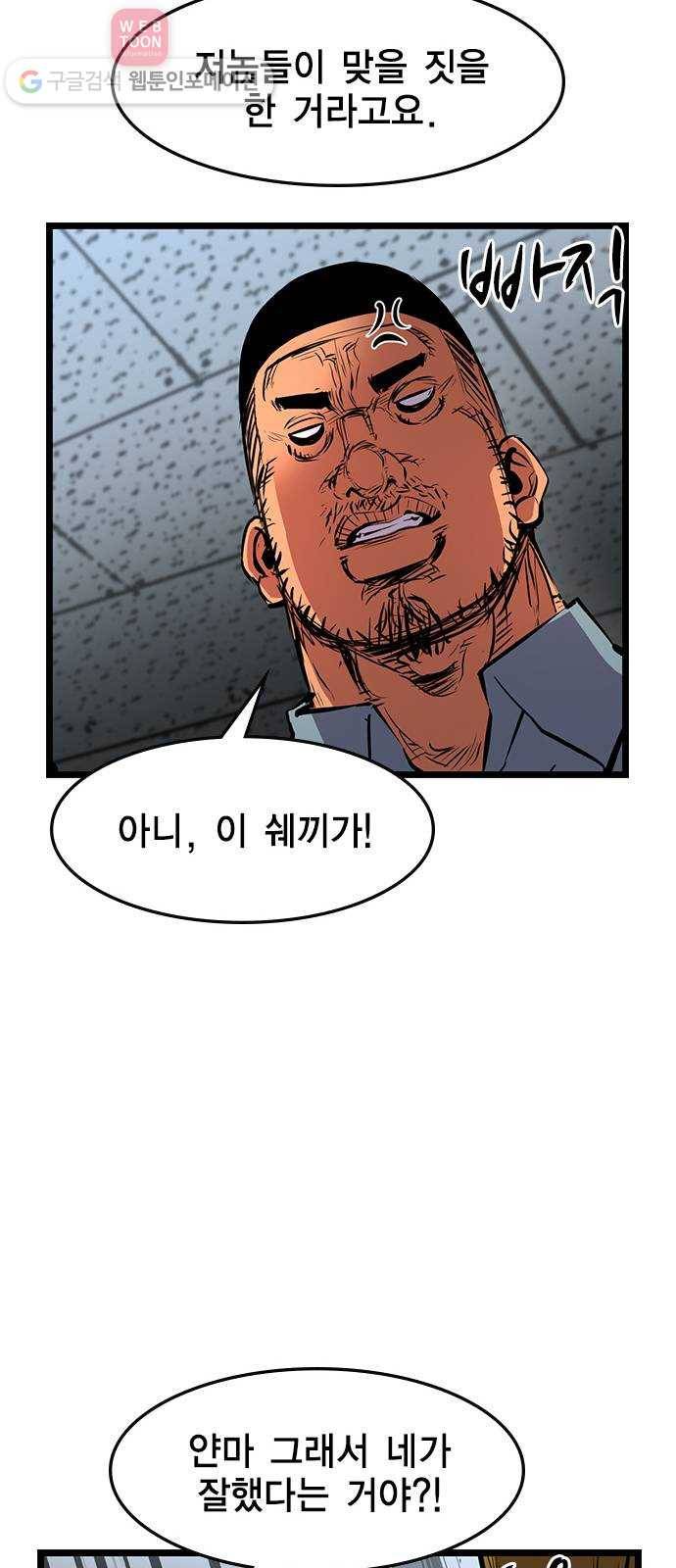 한림체육관 26화 19