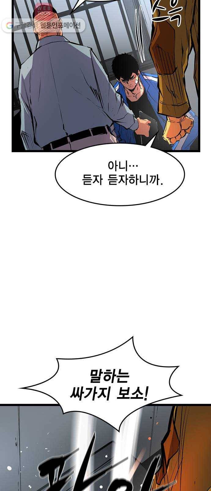 한림체육관 26화 20