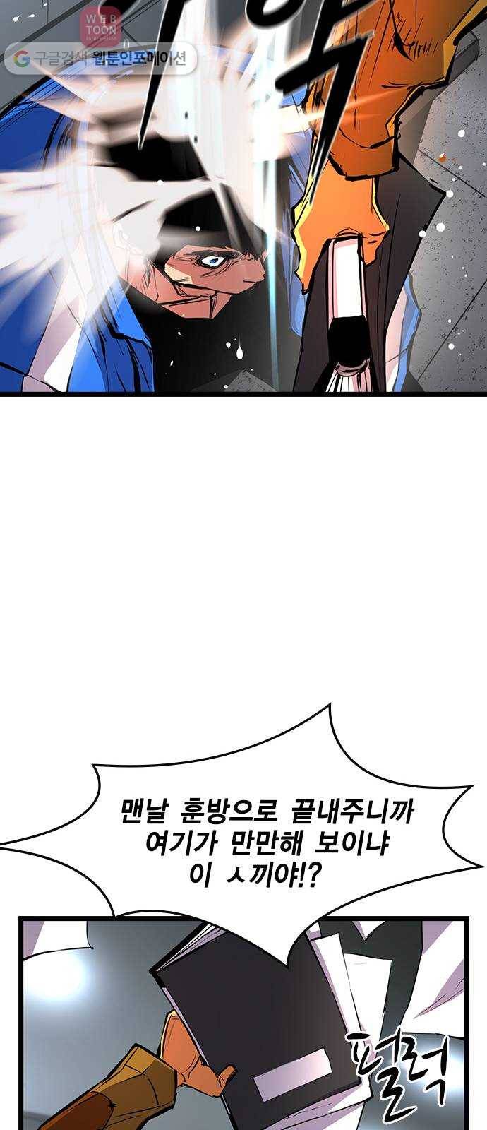 한림체육관 26화 21