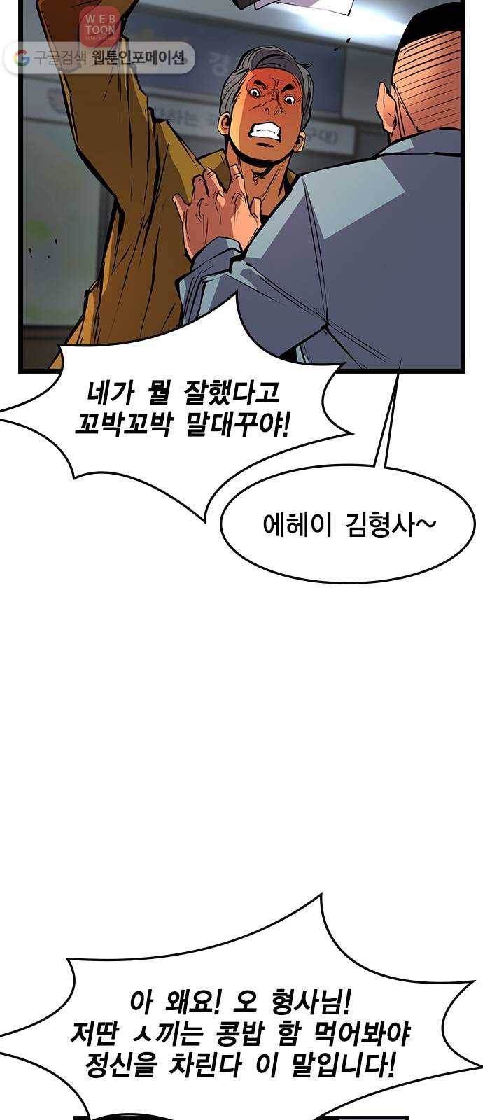 한림체육관 26화 22