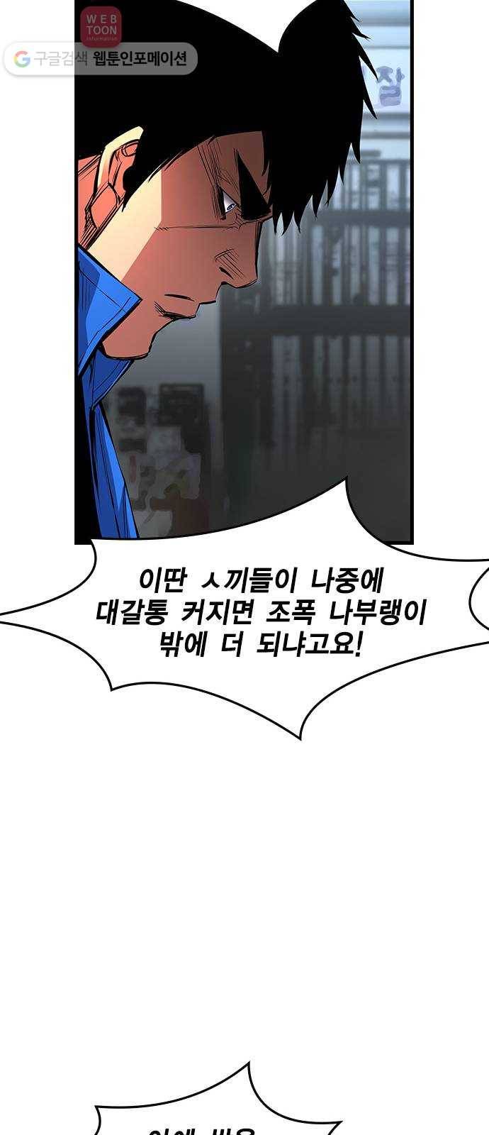 한림체육관 26화 23