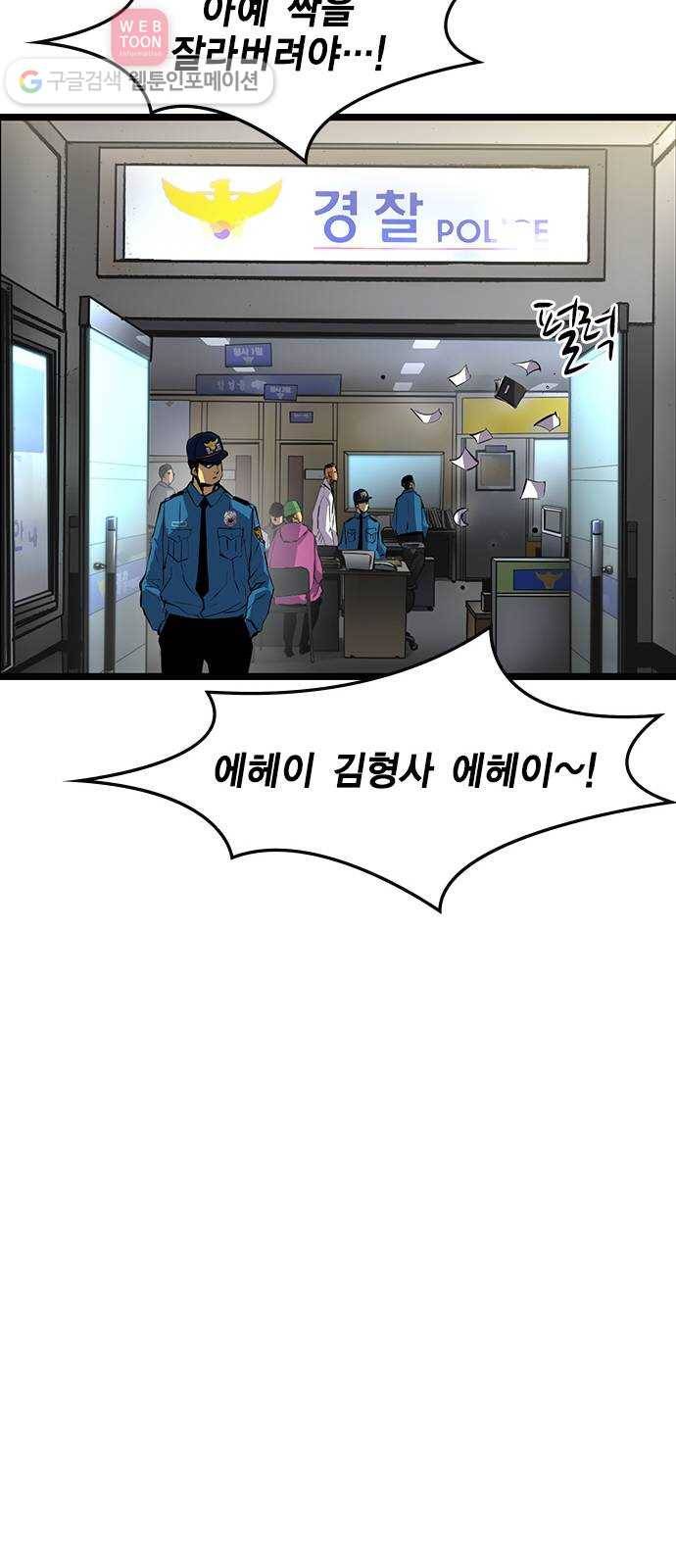 한림체육관 26화 24