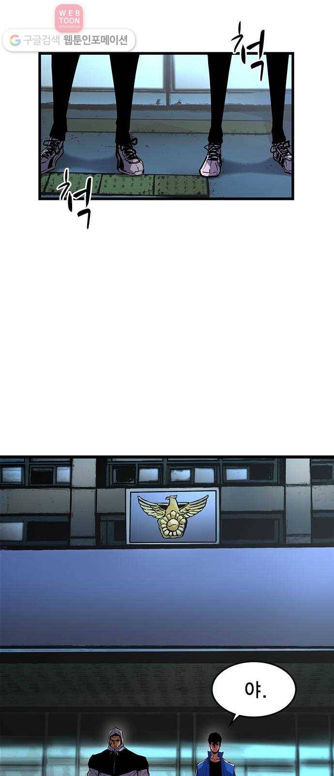 한림체육관 26화 25
