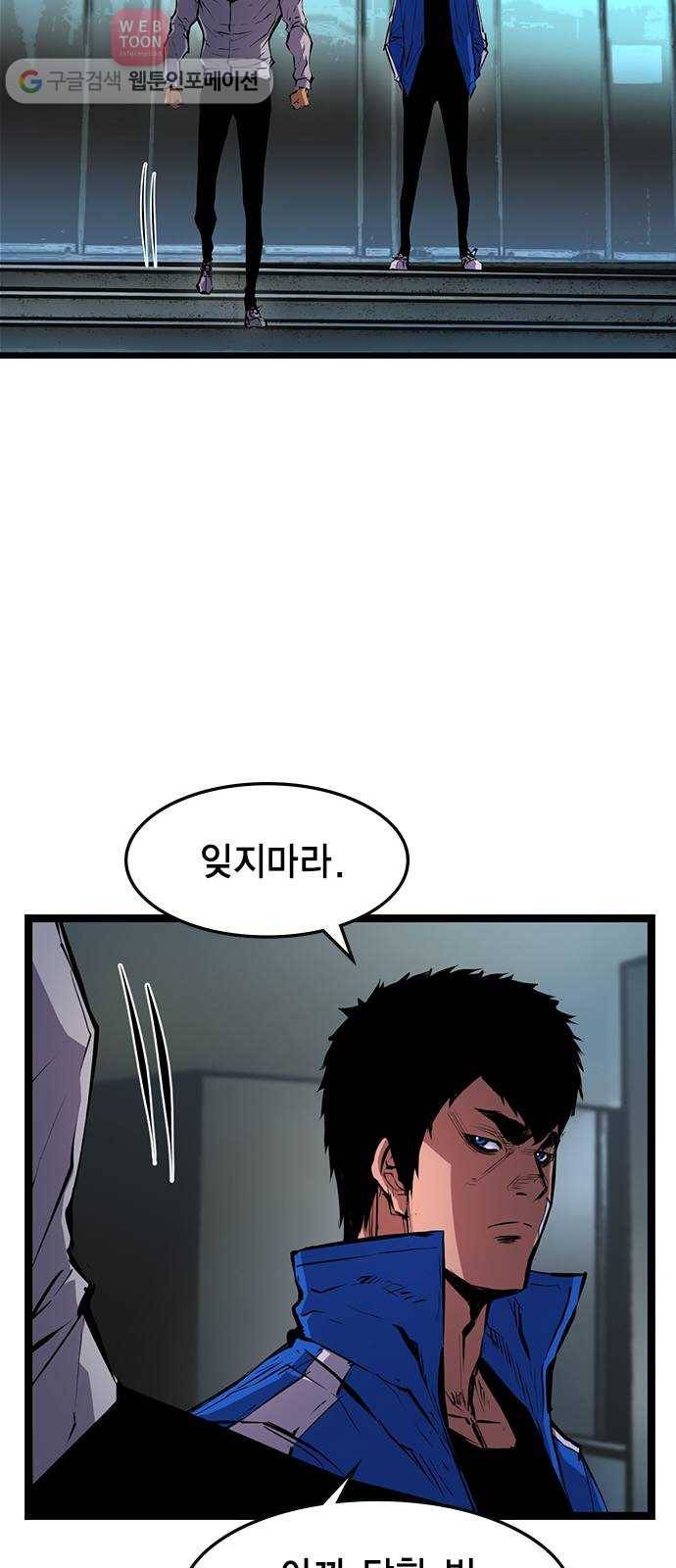 한림체육관 26화 26