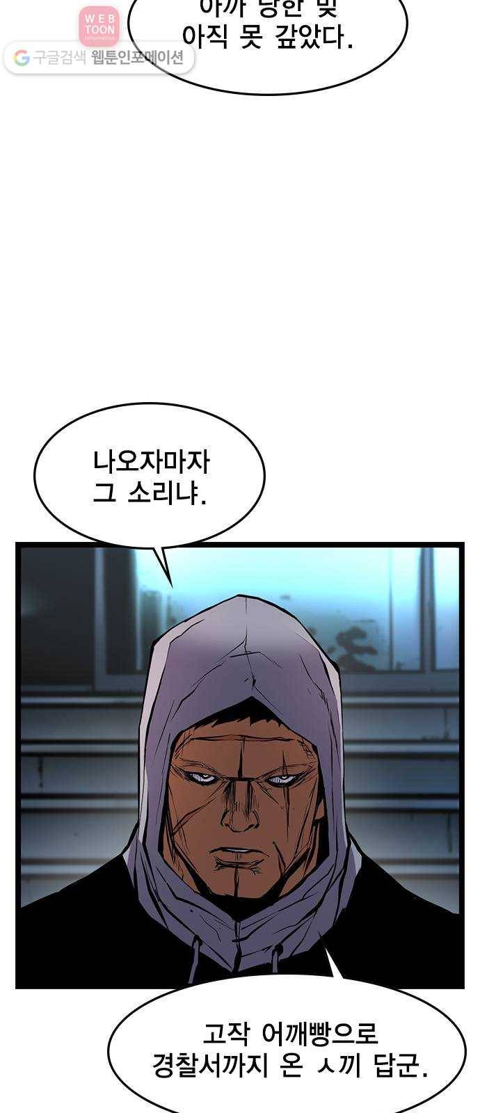 한림체육관 26화 27
