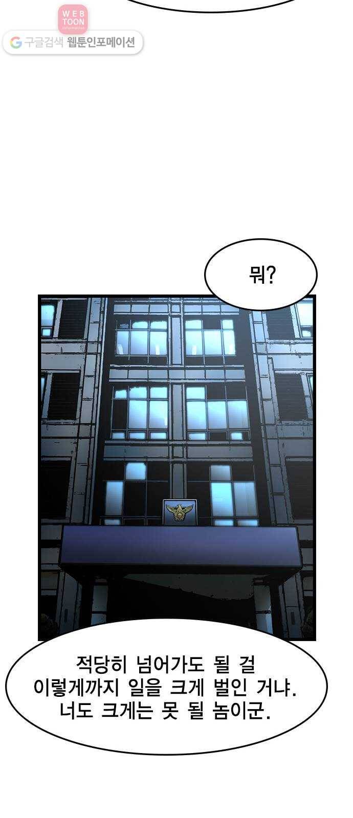 한림체육관 26화 28