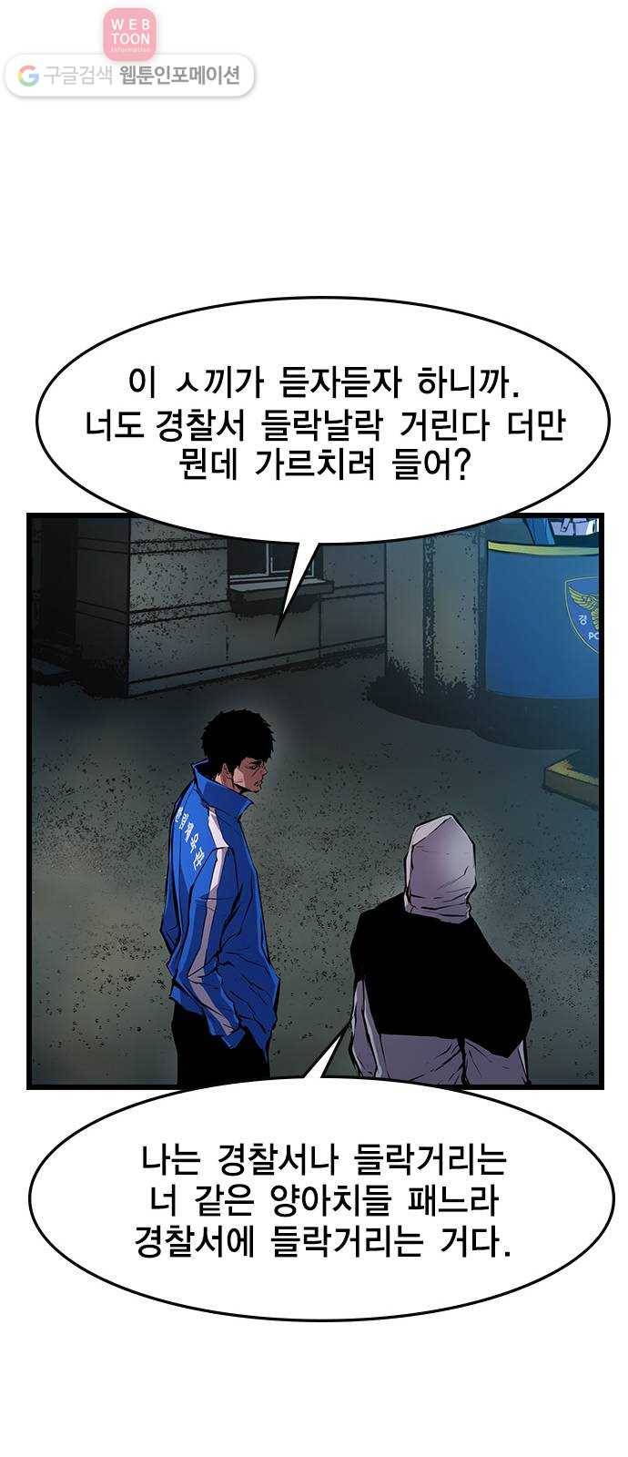 한림체육관 26화 29