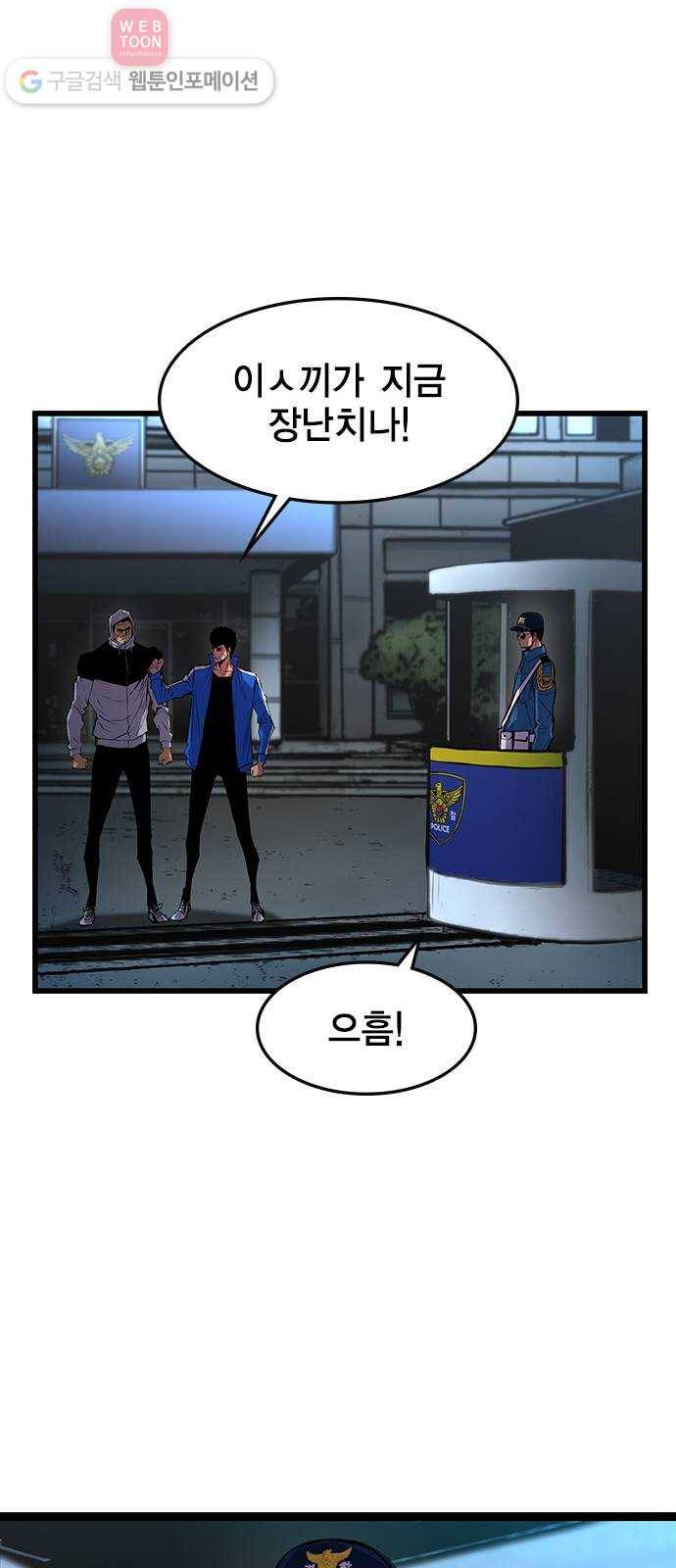 한림체육관 26화 30