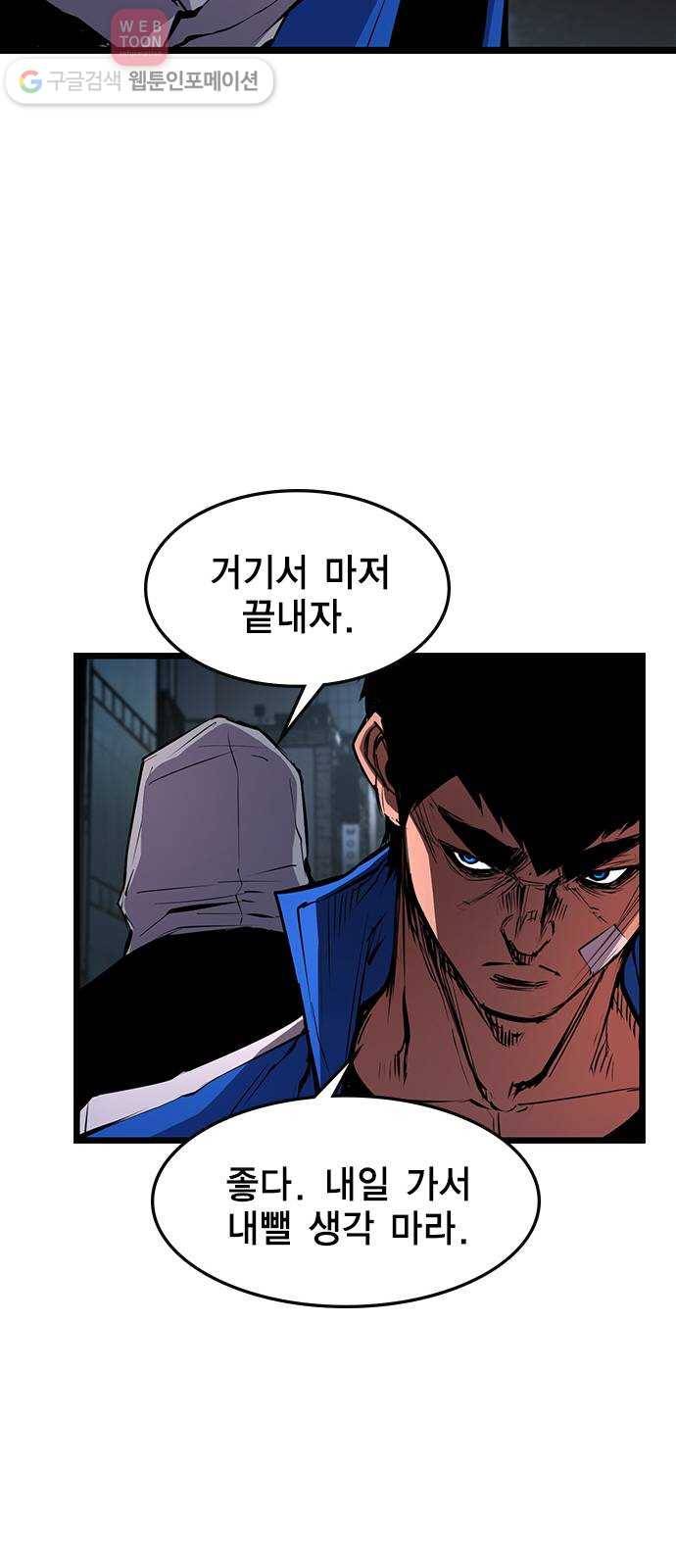 한림체육관 26화 33