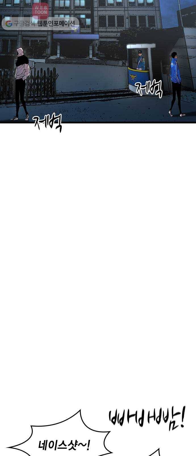 한림체육관 26화 35