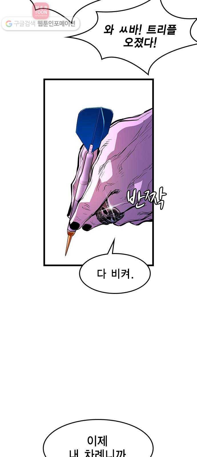 한림체육관 26화 36