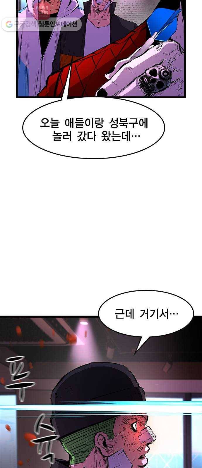 한림체육관 26화 39