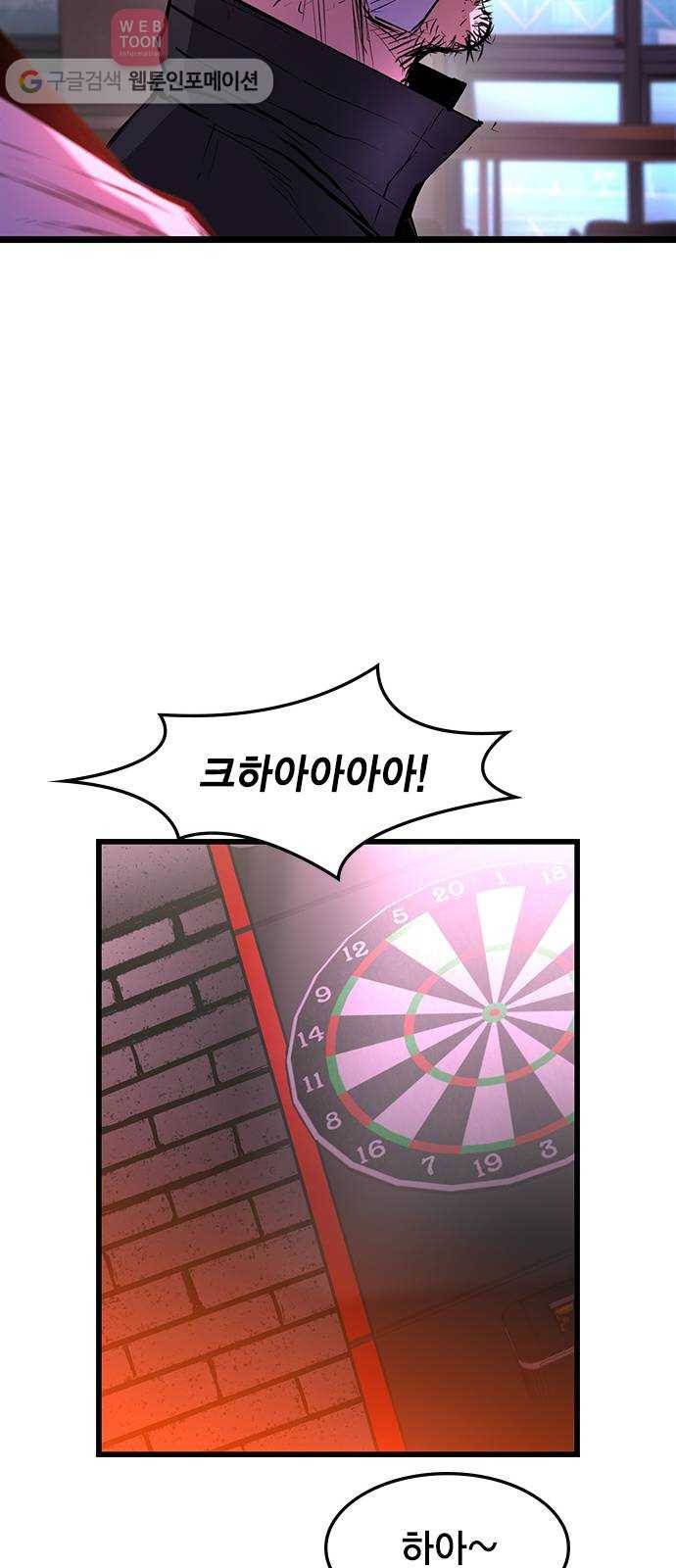 한림체육관 26화 40