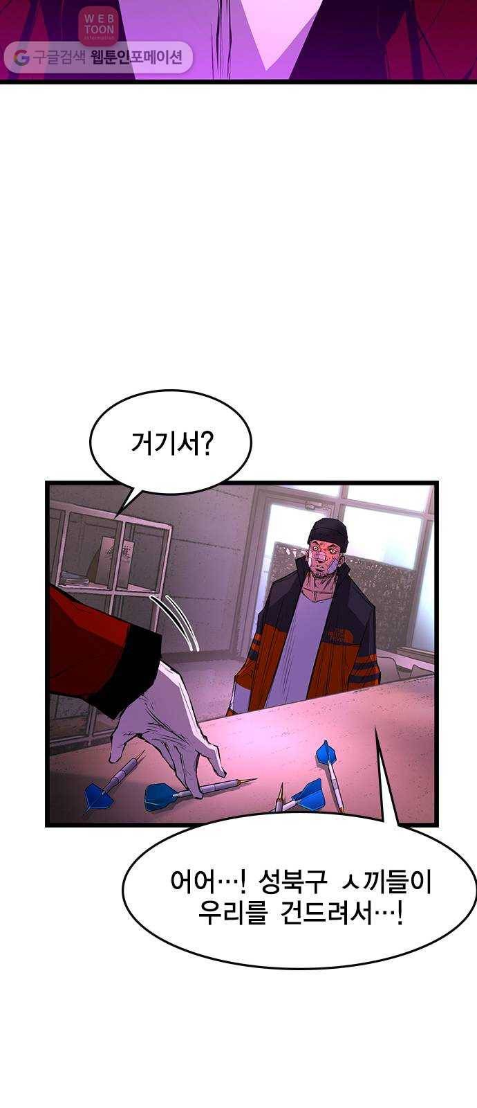 한림체육관 26화 42