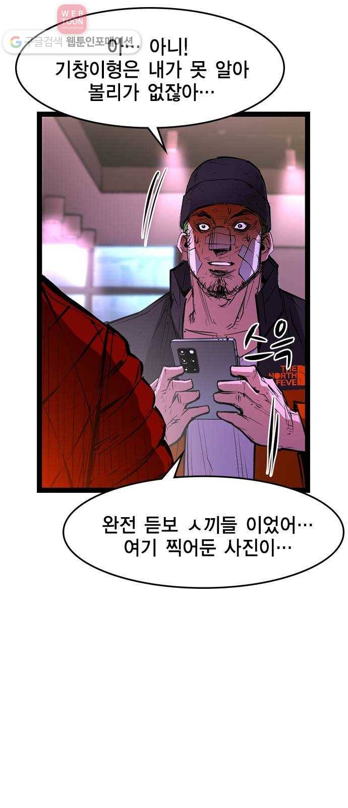 한림체육관 26화 44