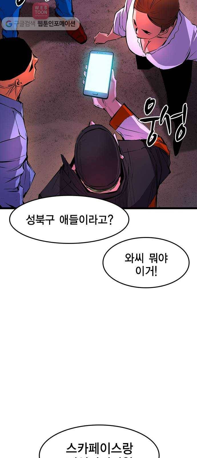 한림체육관 26화 46