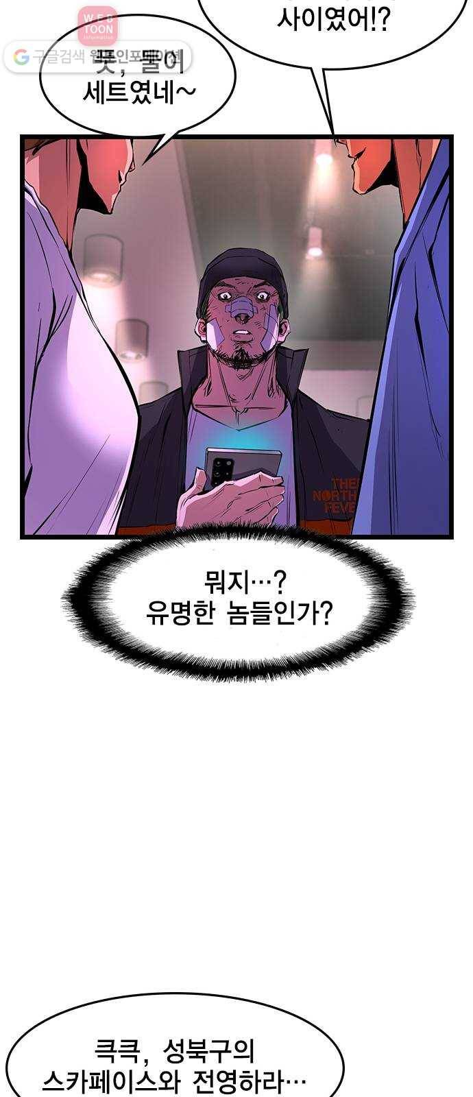 한림체육관 26화 48